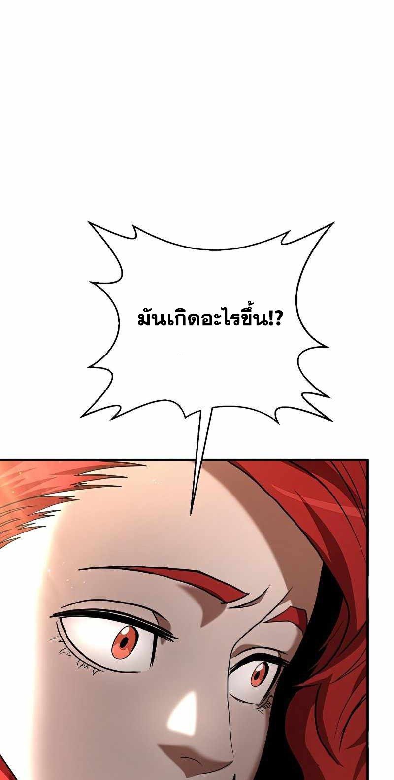I Became a Renowned Family’s Sword Prodigy ตอนที่ 13 13