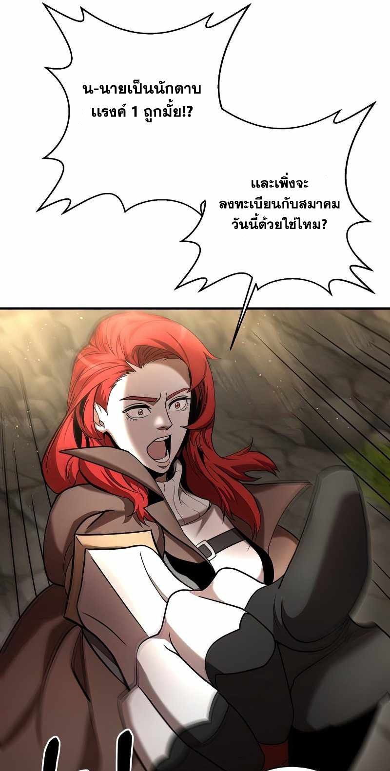 I Became a Renowned Family’s Sword Prodigy ตอนที่ 13 9