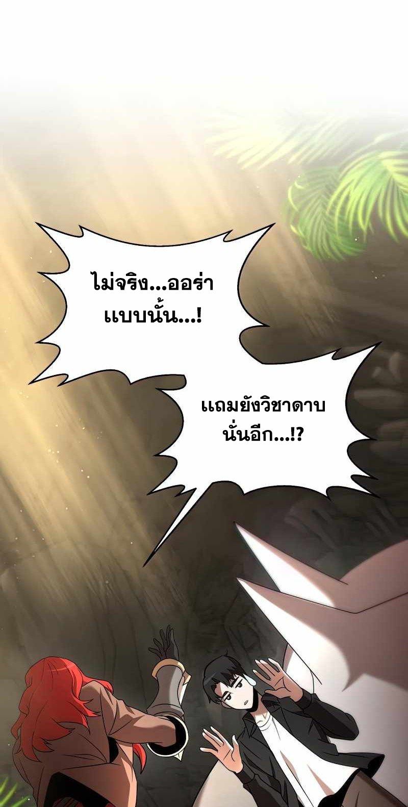 I Became a Renowned Family’s Sword Prodigy ตอนที่ 13 11