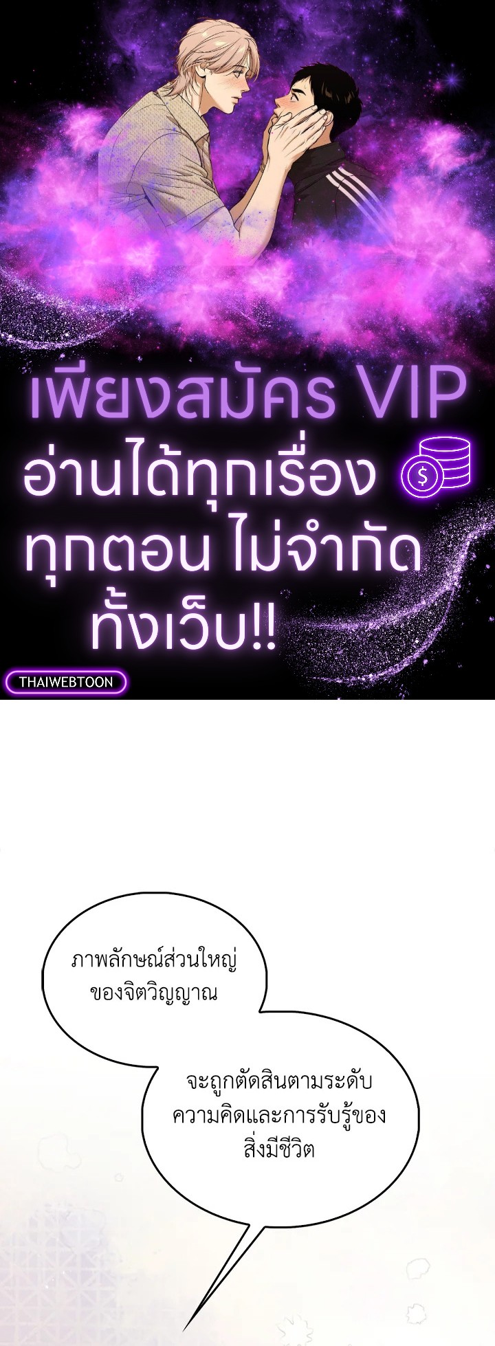 The Lord’s Coins Aren’t Decreasing ตอนที่ 124 1
