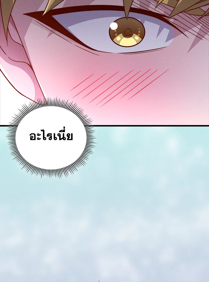 The Lord’s Coins Aren’t Decreasing ตอนที่ 123 131