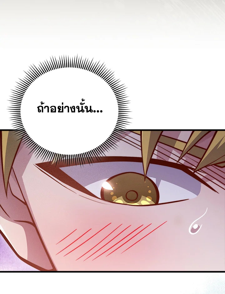 The Lord’s Coins Aren’t Decreasing ตอนที่ 124 7