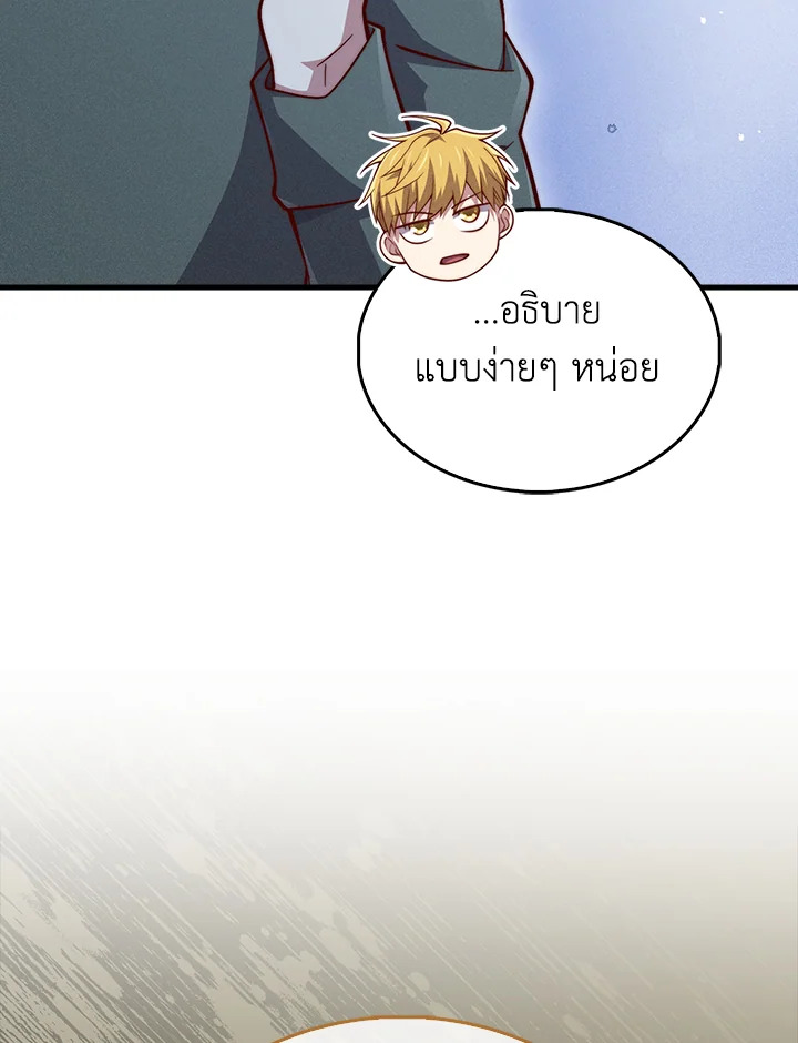 The Lord’s Coins Aren’t Decreasing ตอนที่ 124 3