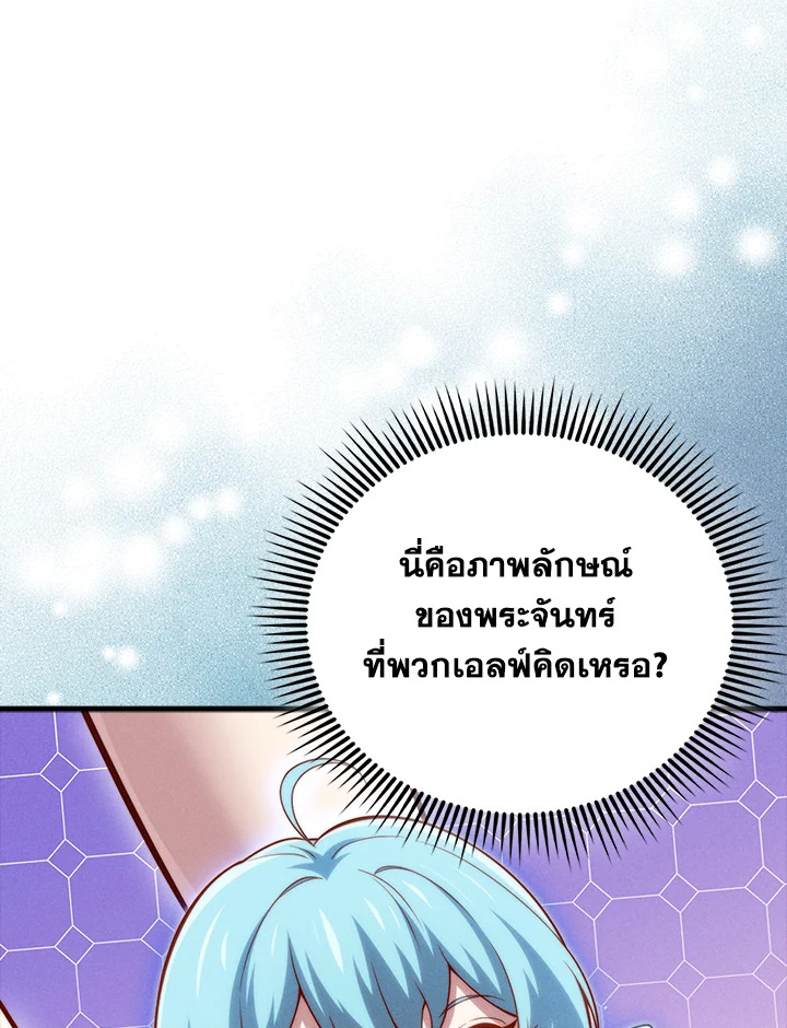 The Lord’s Coins Aren’t Decreasing ตอนที่ 124 8