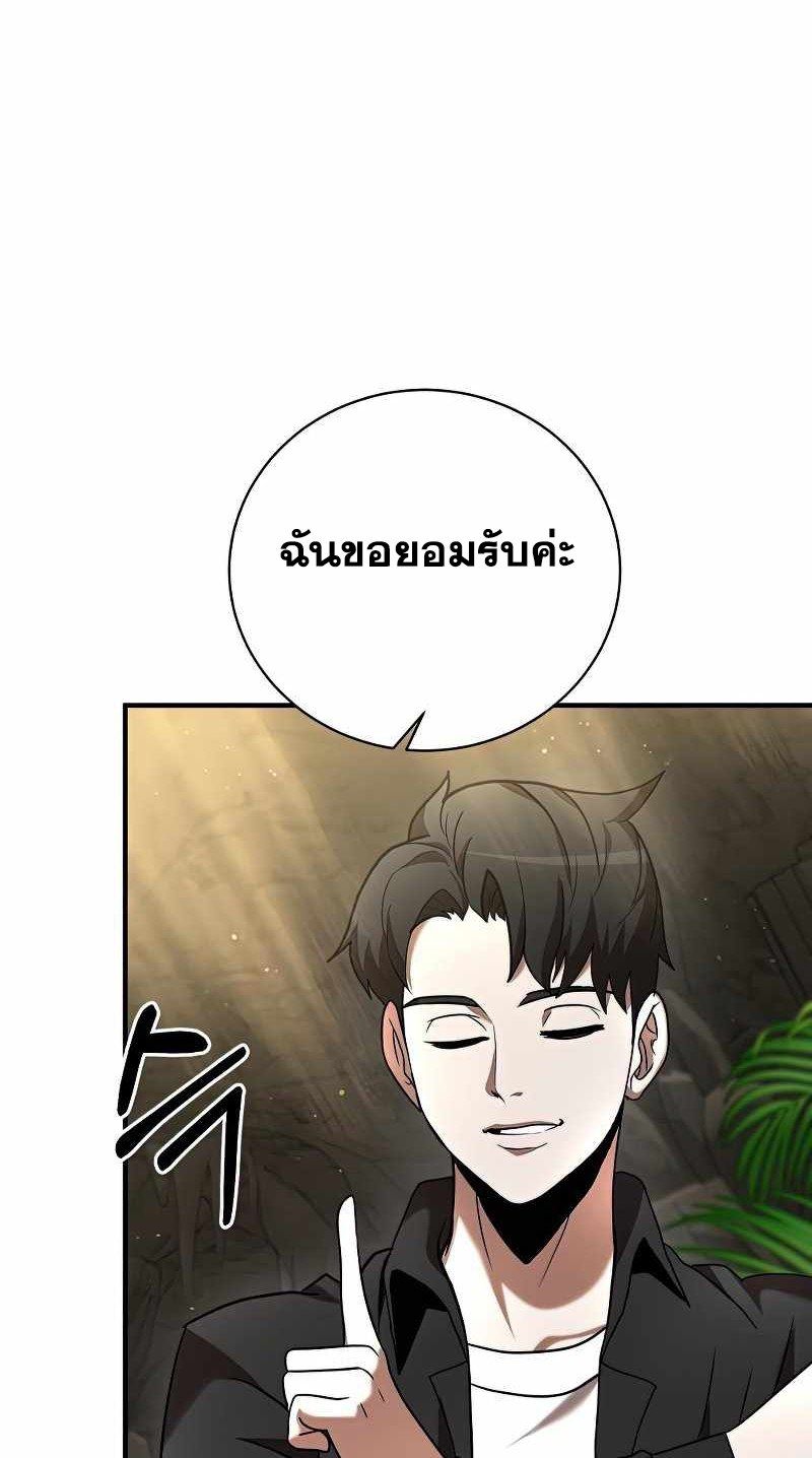 I Became a Renowned Family’s Sword Prodigy ตอนที่ 13 24