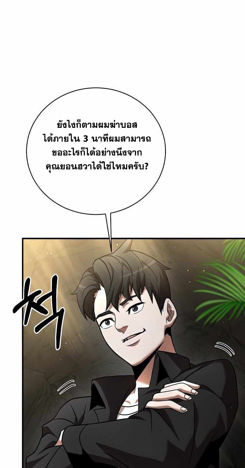 I Became a Renowned Family’s Sword Prodigy ตอนที่ 13 20