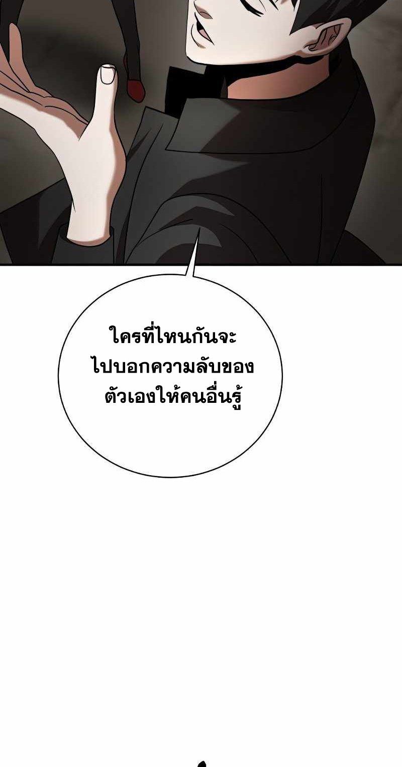 I Became a Renowned Family’s Sword Prodigy ตอนที่ 13 18