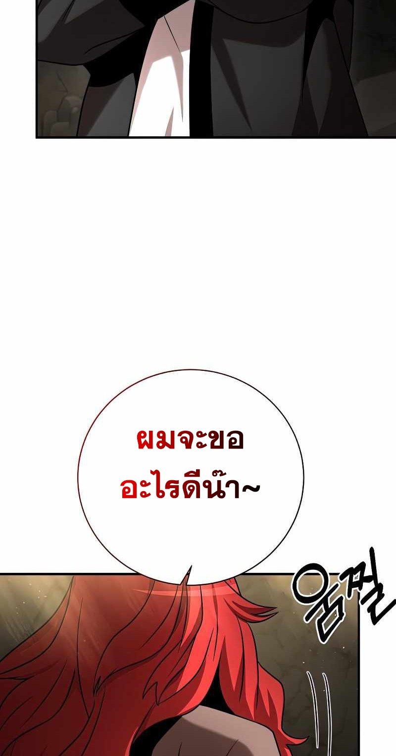 I Became a Renowned Family’s Sword Prodigy ตอนที่ 13 21