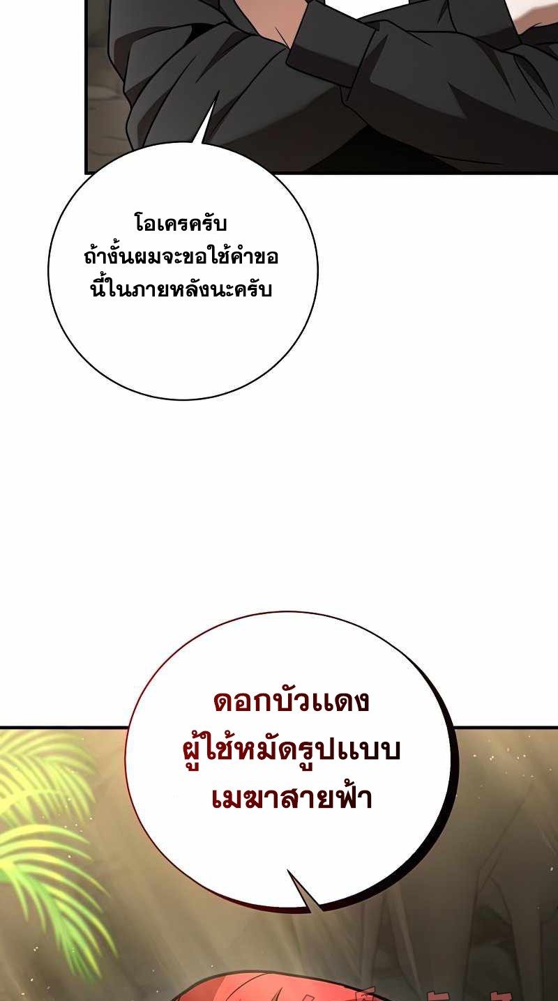 I Became a Renowned Family’s Sword Prodigy ตอนที่ 13 25