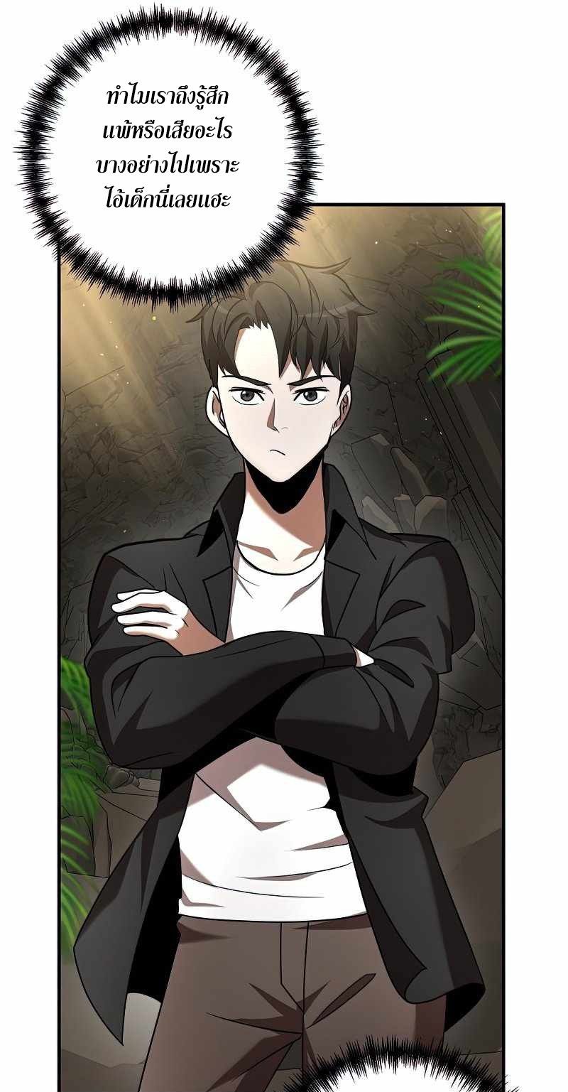 I Became a Renowned Family’s Sword Prodigy ตอนที่ 13 30