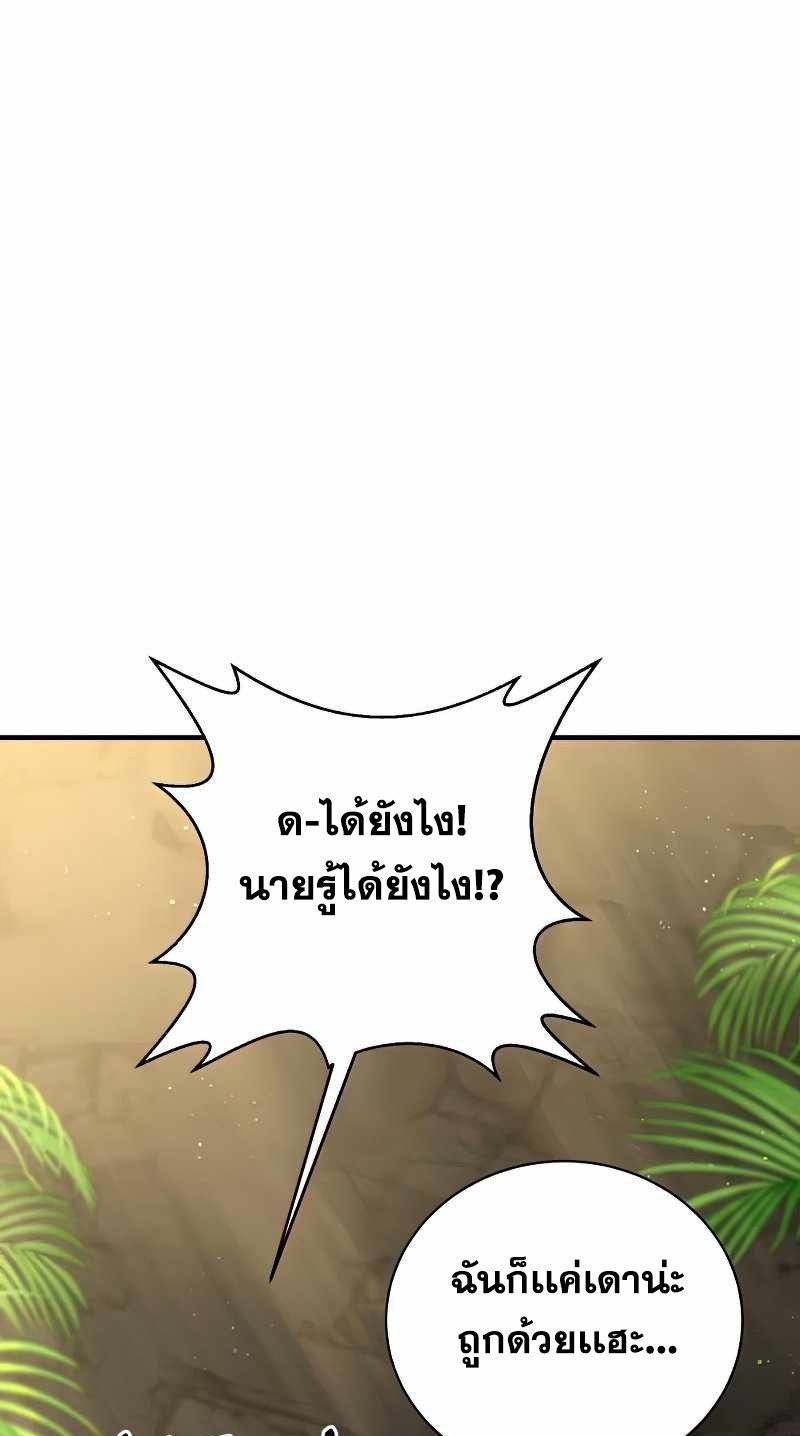 I Became a Renowned Family’s Sword Prodigy ตอนที่ 13 27