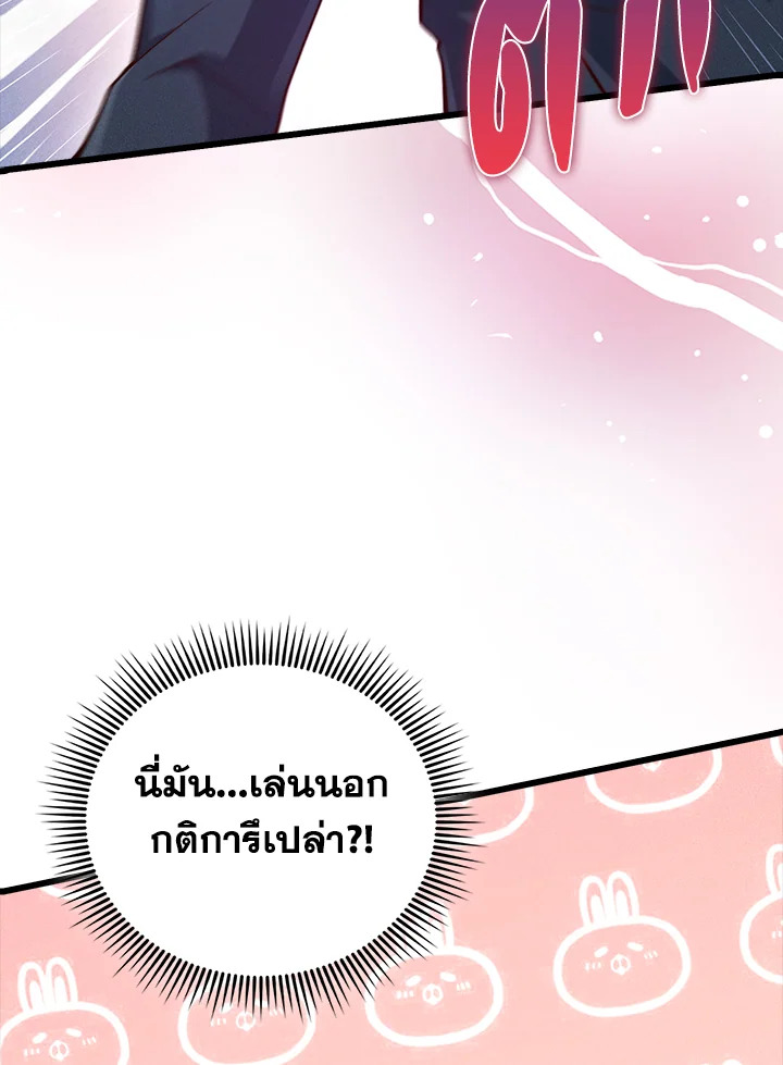 The Lord’s Coins Aren’t Decreasing ตอนที่ 124 15