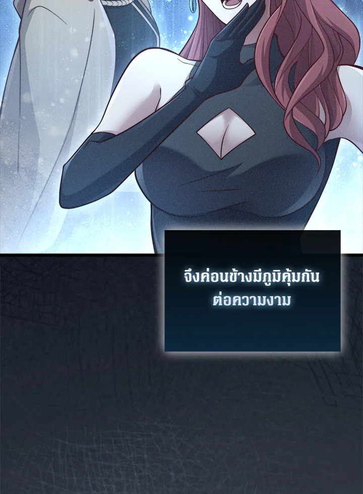 The Lord’s Coins Aren’t Decreasing ตอนที่ 124 18