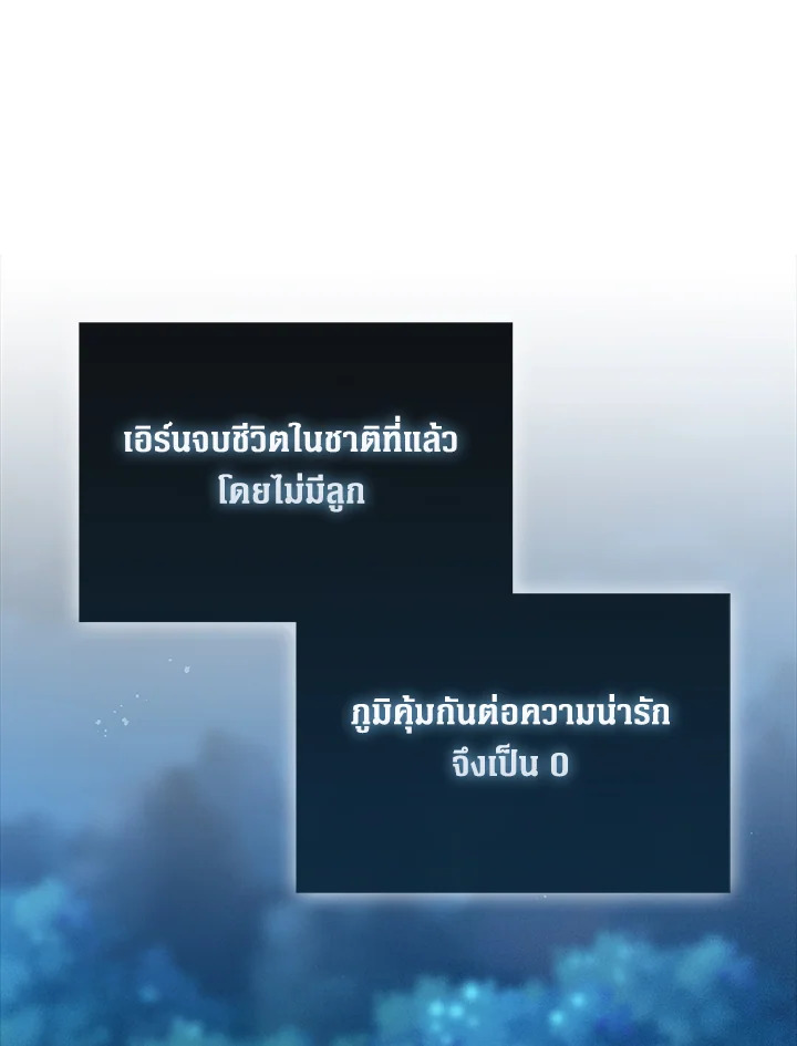 The Lord’s Coins Aren’t Decreasing ตอนที่ 124 22