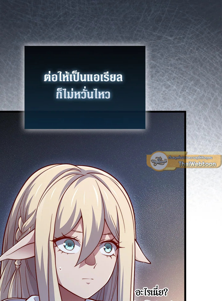 The Lord’s Coins Aren’t Decreasing ตอนที่ 124 19