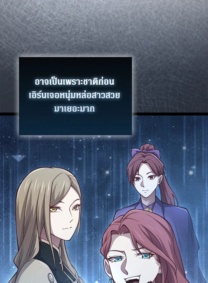 The Lord’s Coins Aren’t Decreasing ตอนที่ 124 17