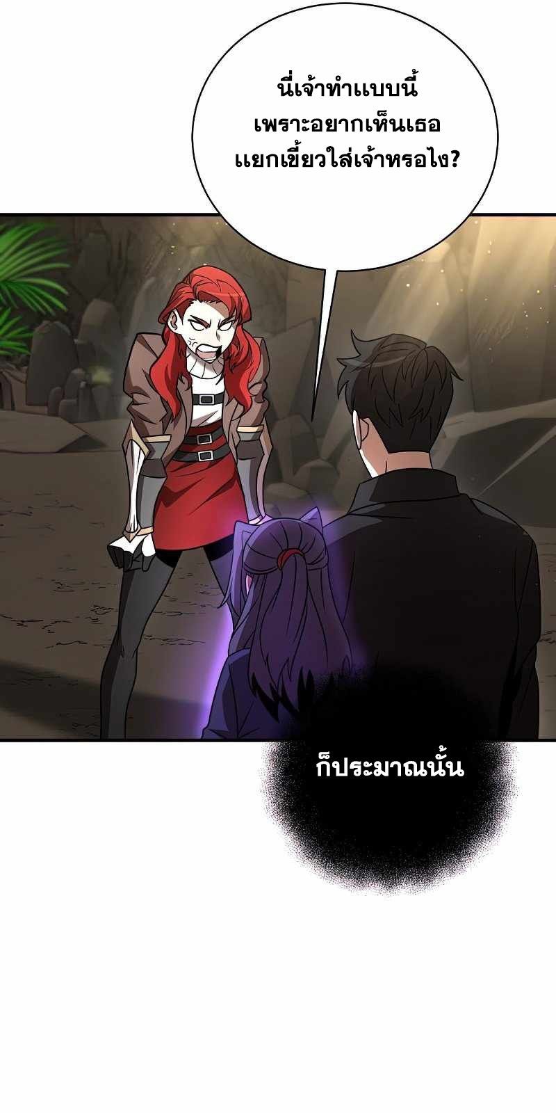 I Became a Renowned Family’s Sword Prodigy ตอนที่ 13 37