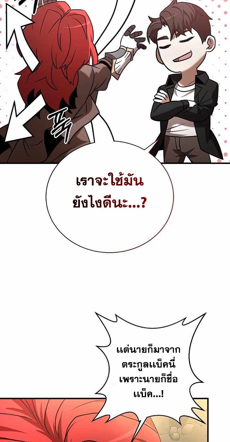 I Became a Renowned Family’s Sword Prodigy ตอนที่ 13 32