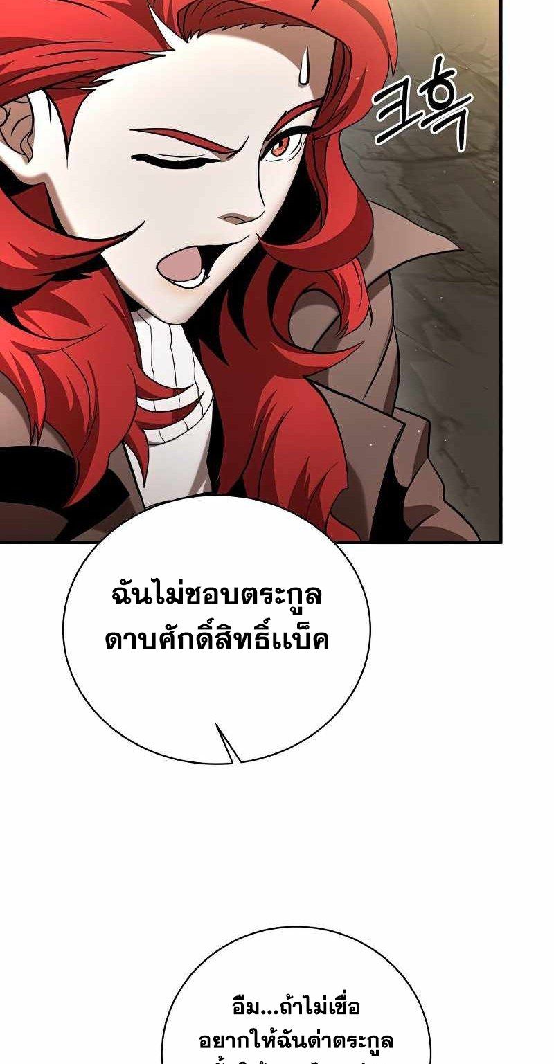I Became a Renowned Family’s Sword Prodigy ตอนที่ 13 33