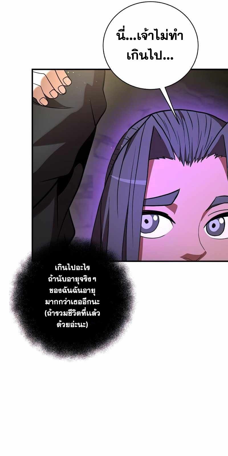 I Became a Renowned Family’s Sword Prodigy ตอนที่ 13 38