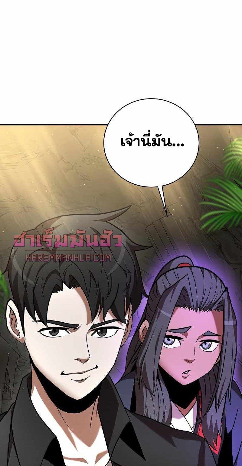 I Became a Renowned Family’s Sword Prodigy ตอนที่ 13 35