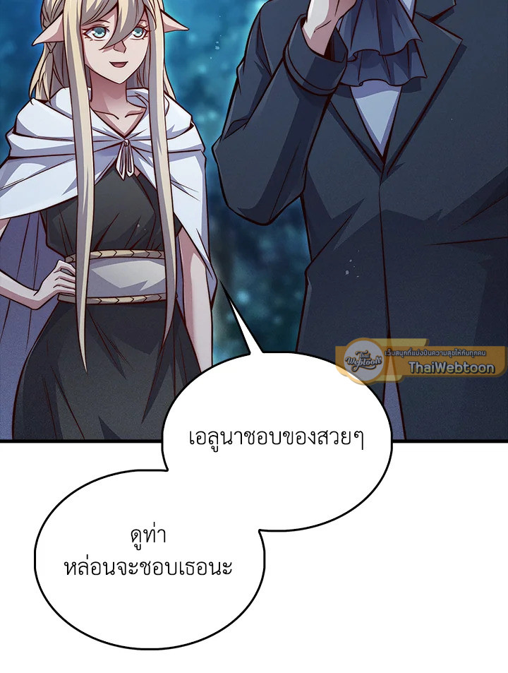 The Lord’s Coins Aren’t Decreasing ตอนที่ 124 31