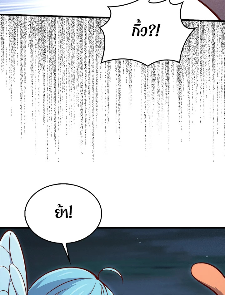 The Lord’s Coins Aren’t Decreasing ตอนที่ 124 27
