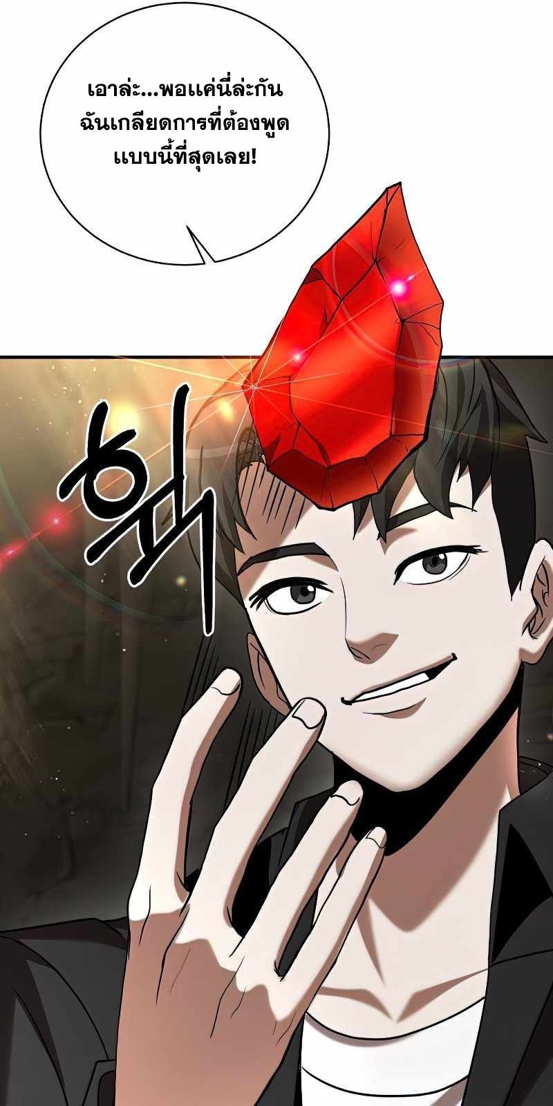 I Became a Renowned Family’s Sword Prodigy ตอนที่ 13 51