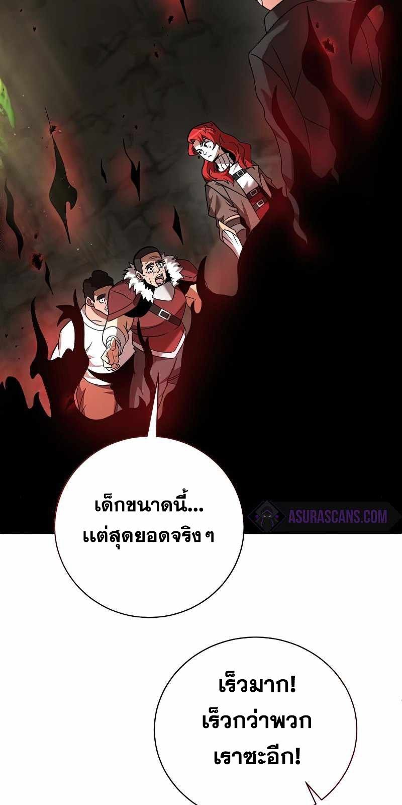I Became a Renowned Family’s Sword Prodigy ตอนที่ 13 55