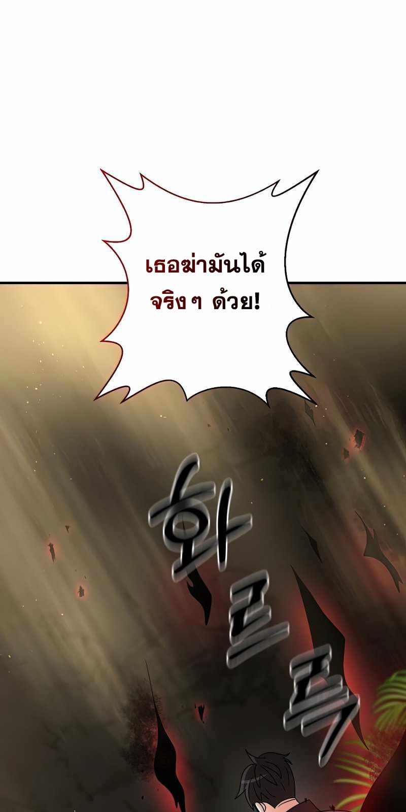 I Became a Renowned Family’s Sword Prodigy ตอนที่ 13 54