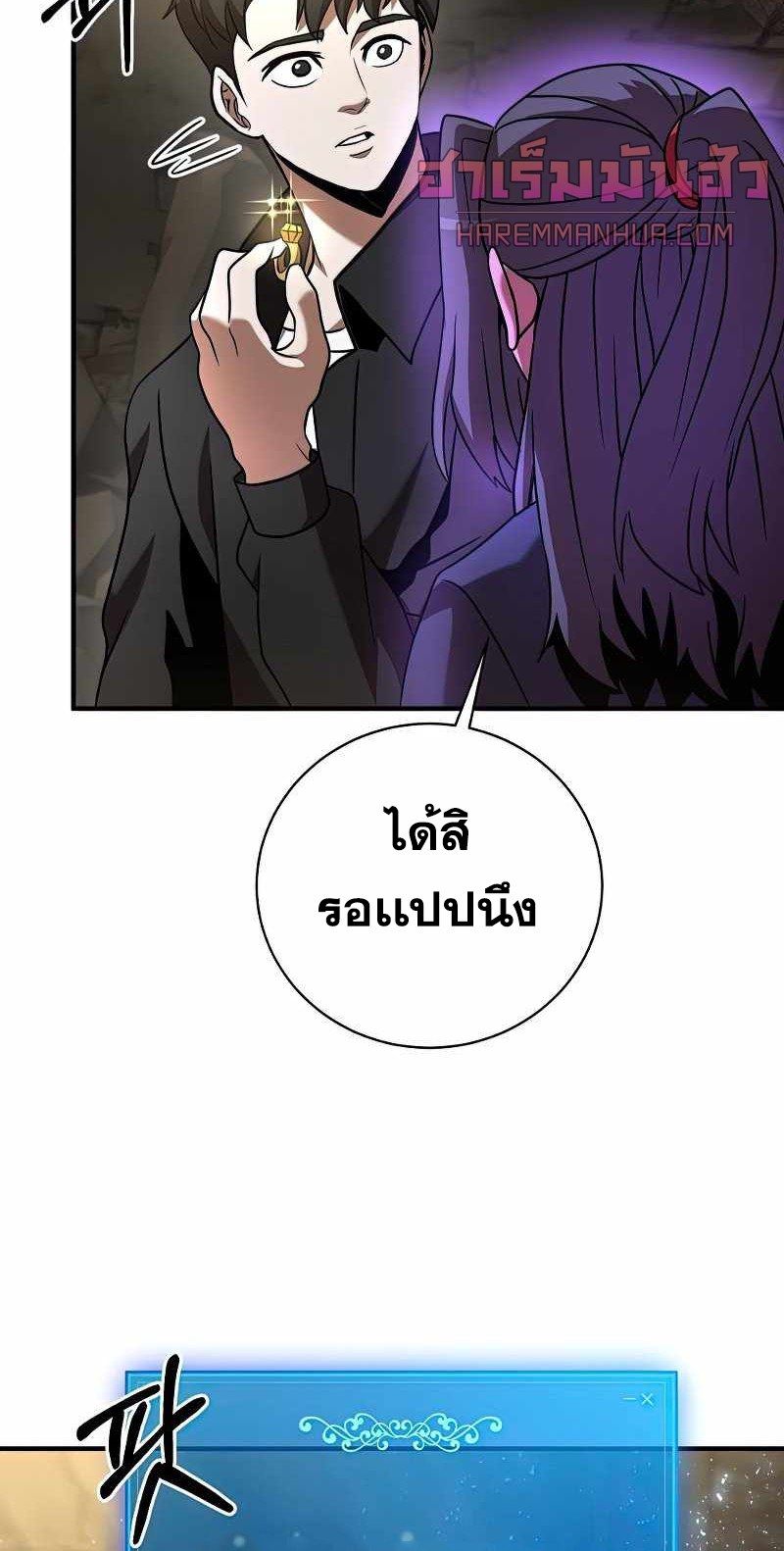 I Became a Renowned Family’s Sword Prodigy ตอนที่ 13 46