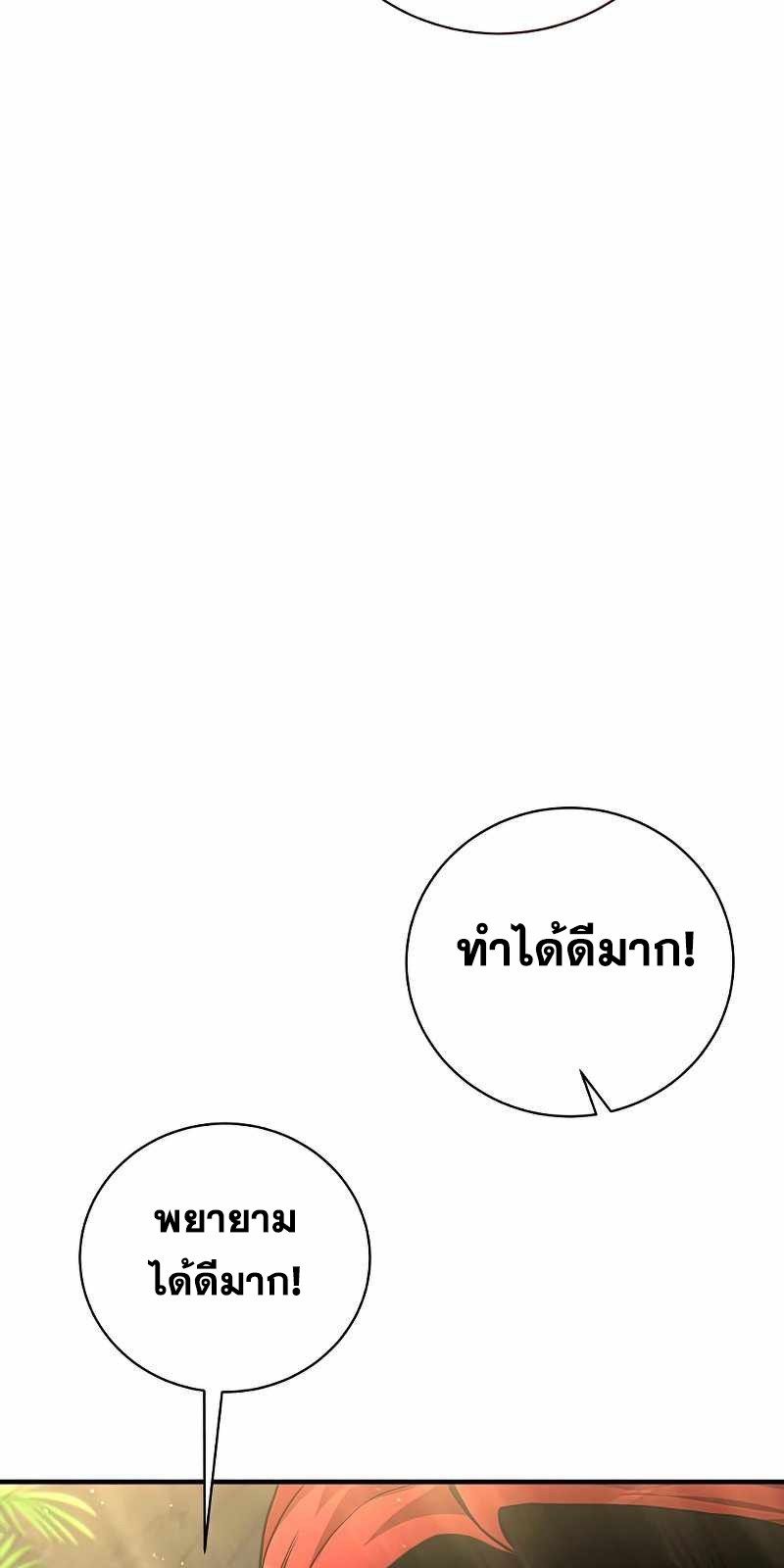 I Became a Renowned Family’s Sword Prodigy ตอนที่ 13 56