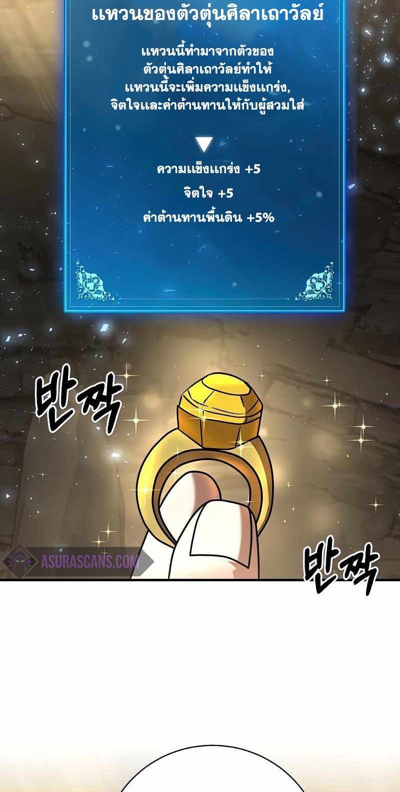 I Became a Renowned Family’s Sword Prodigy ตอนที่ 13 47