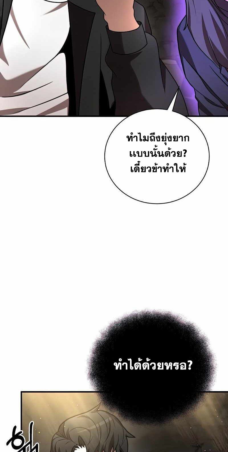 I Became a Renowned Family’s Sword Prodigy ตอนที่ 13 45