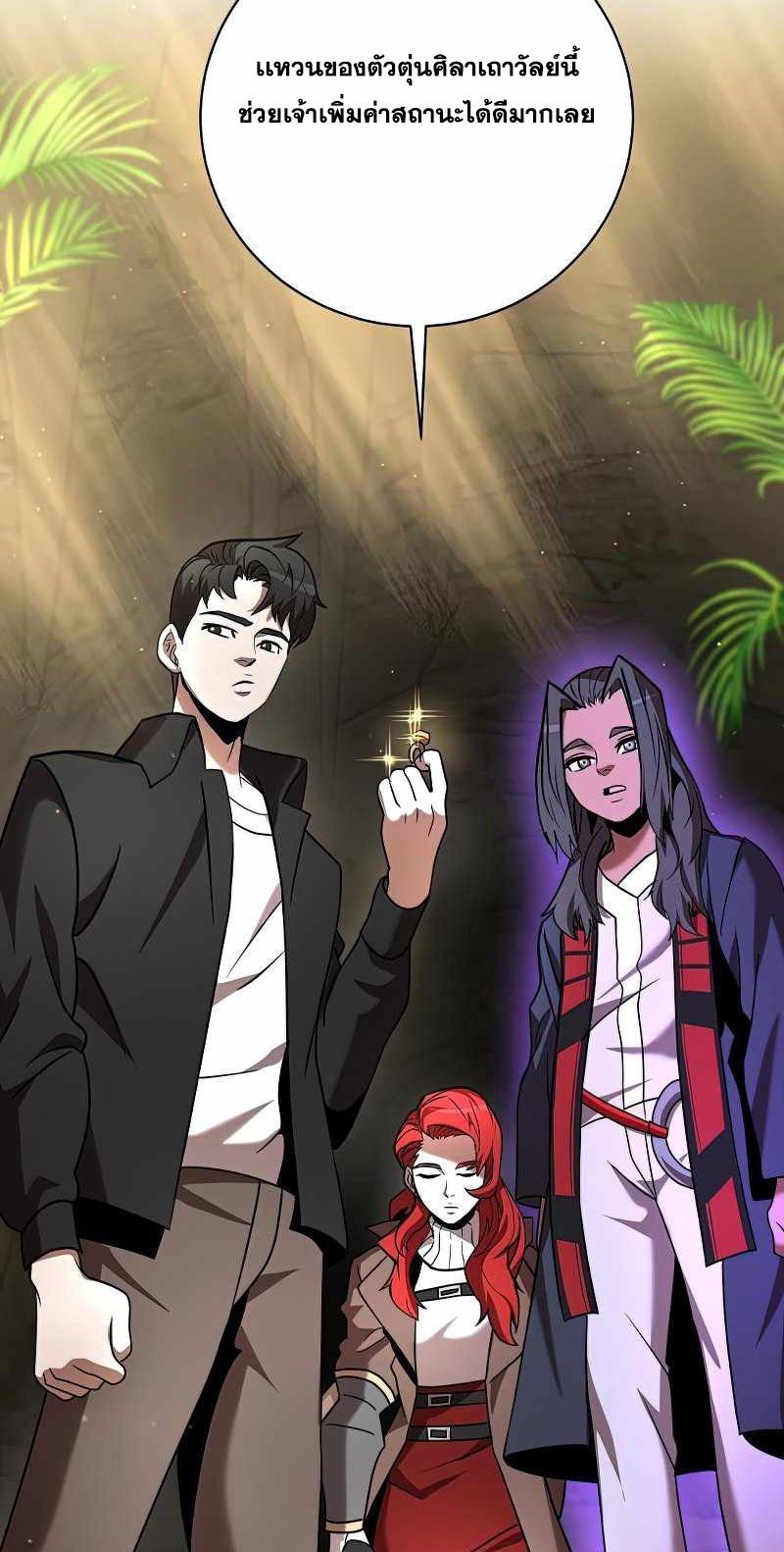 I Became a Renowned Family’s Sword Prodigy ตอนที่ 13 48