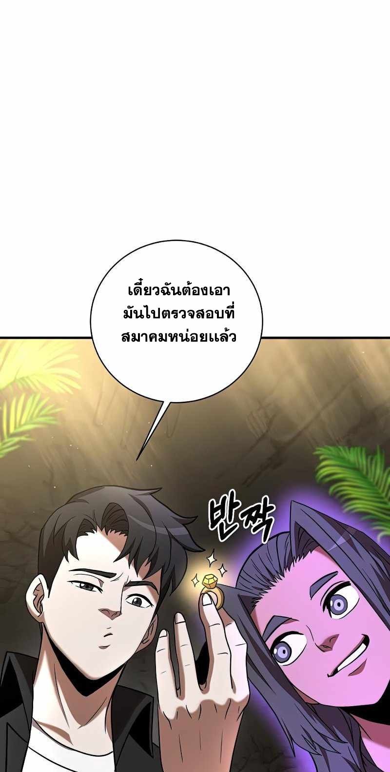 I Became a Renowned Family’s Sword Prodigy ตอนที่ 13 44
