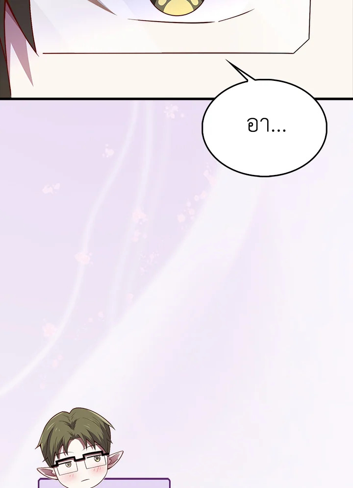 The Lord’s Coins Aren’t Decreasing ตอนที่ 124 48