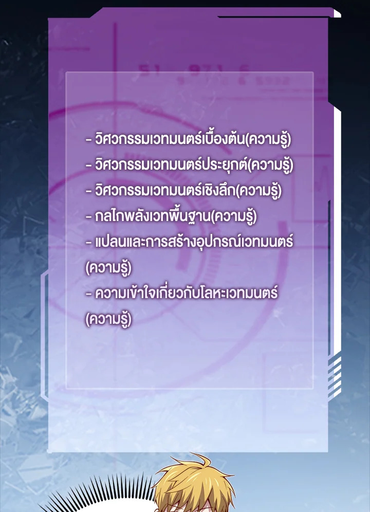 The Lord’s Coins Aren’t Decreasing ตอนที่ 124 42