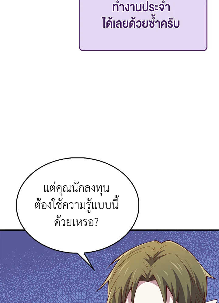 The Lord’s Coins Aren’t Decreasing ตอนที่ 124 45