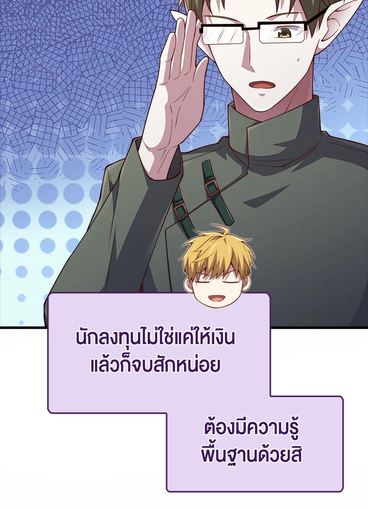 The Lord’s Coins Aren’t Decreasing ตอนที่ 124 46
