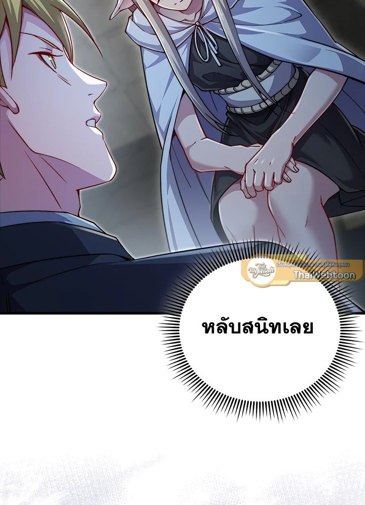 The Lord’s Coins Aren’t Decreasing ตอนที่ 124 38
