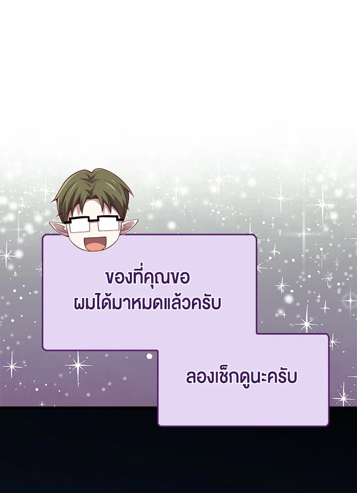 The Lord’s Coins Aren’t Decreasing ตอนที่ 124 41