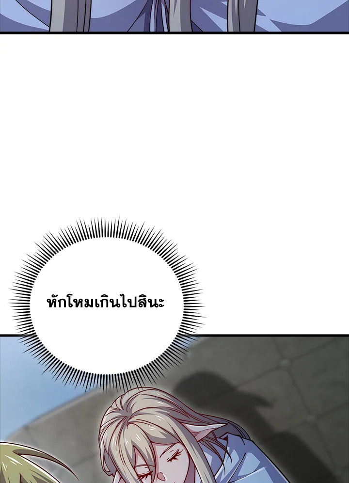The Lord’s Coins Aren’t Decreasing ตอนที่ 124 37