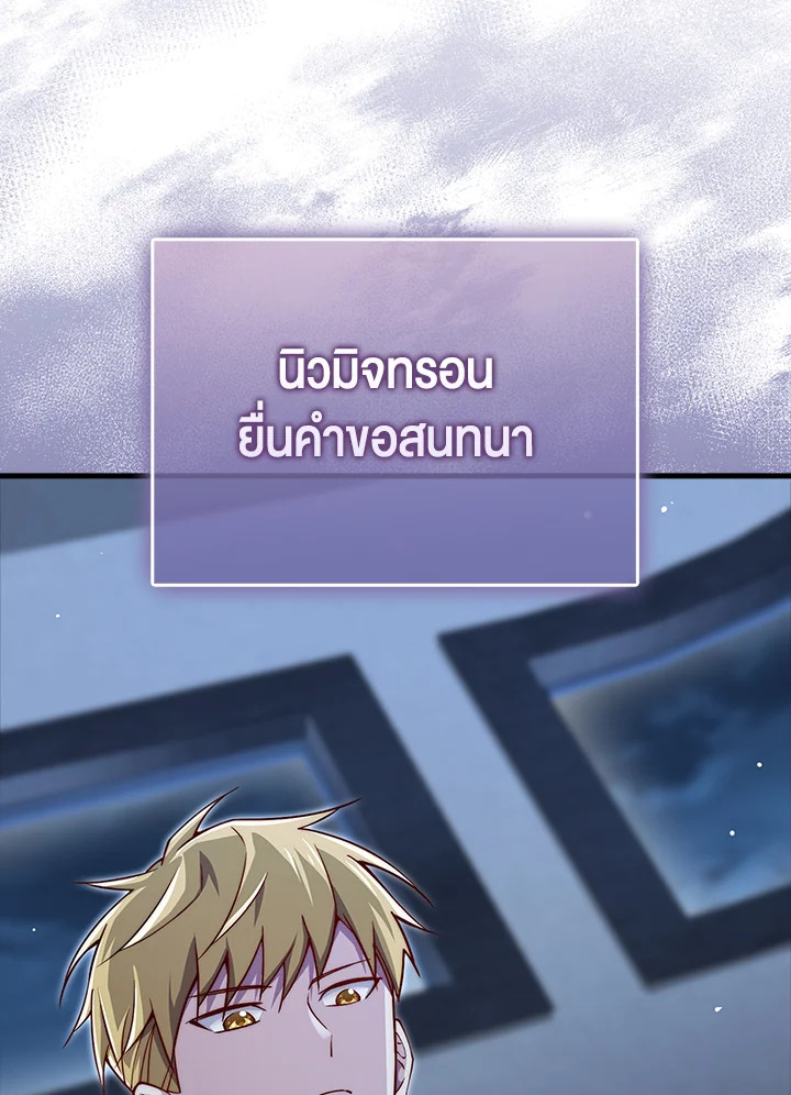 The Lord’s Coins Aren’t Decreasing ตอนที่ 124 39