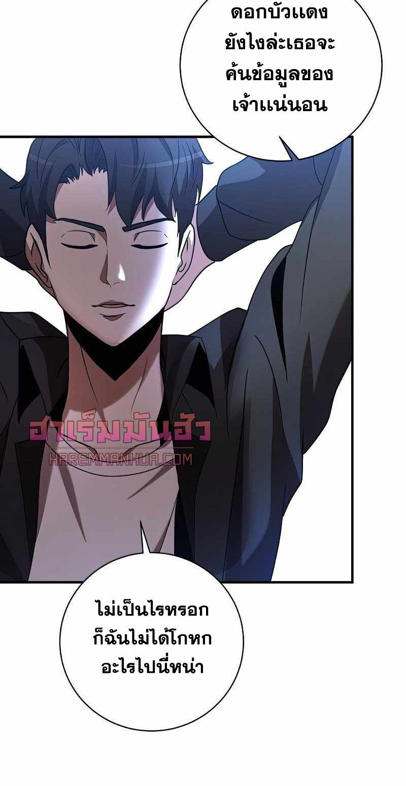 I Became a Renowned Family’s Sword Prodigy ตอนที่ 13 61