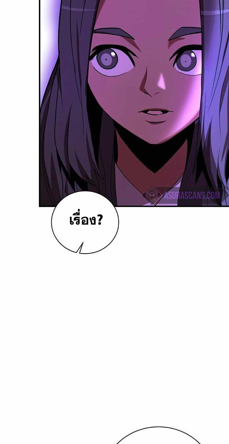 I Became a Renowned Family’s Sword Prodigy ตอนที่ 13 60