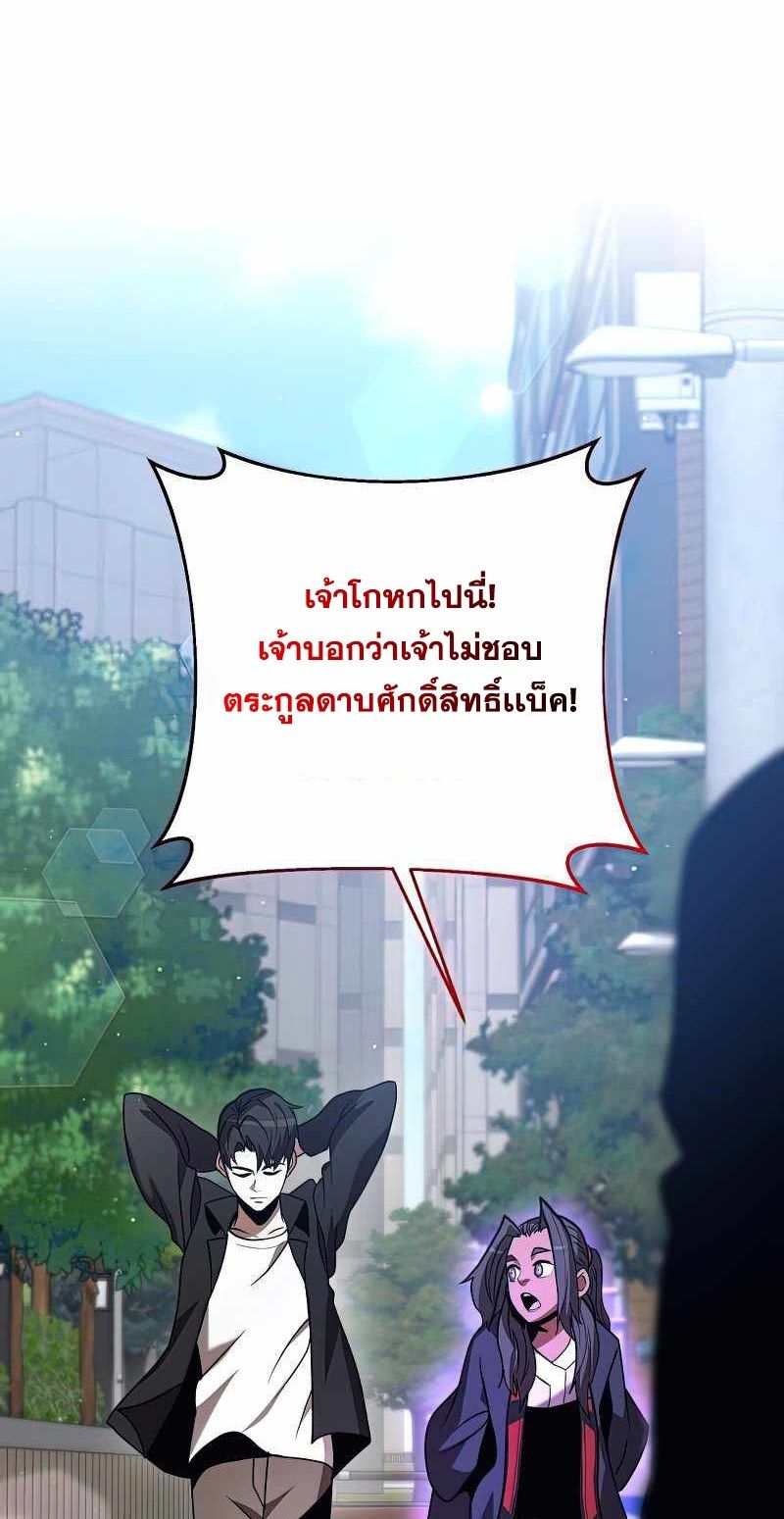 I Became a Renowned Family’s Sword Prodigy ตอนที่ 13 62