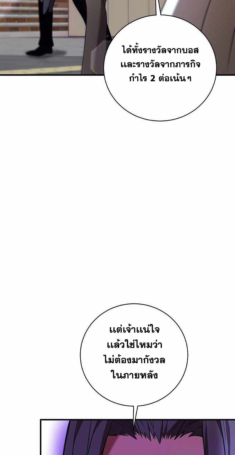 I Became a Renowned Family’s Sword Prodigy ตอนที่ 13 59