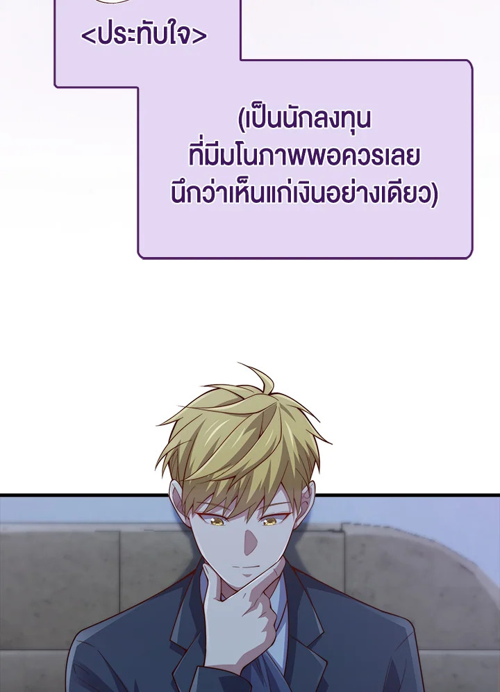 The Lord’s Coins Aren’t Decreasing ตอนที่ 124 49