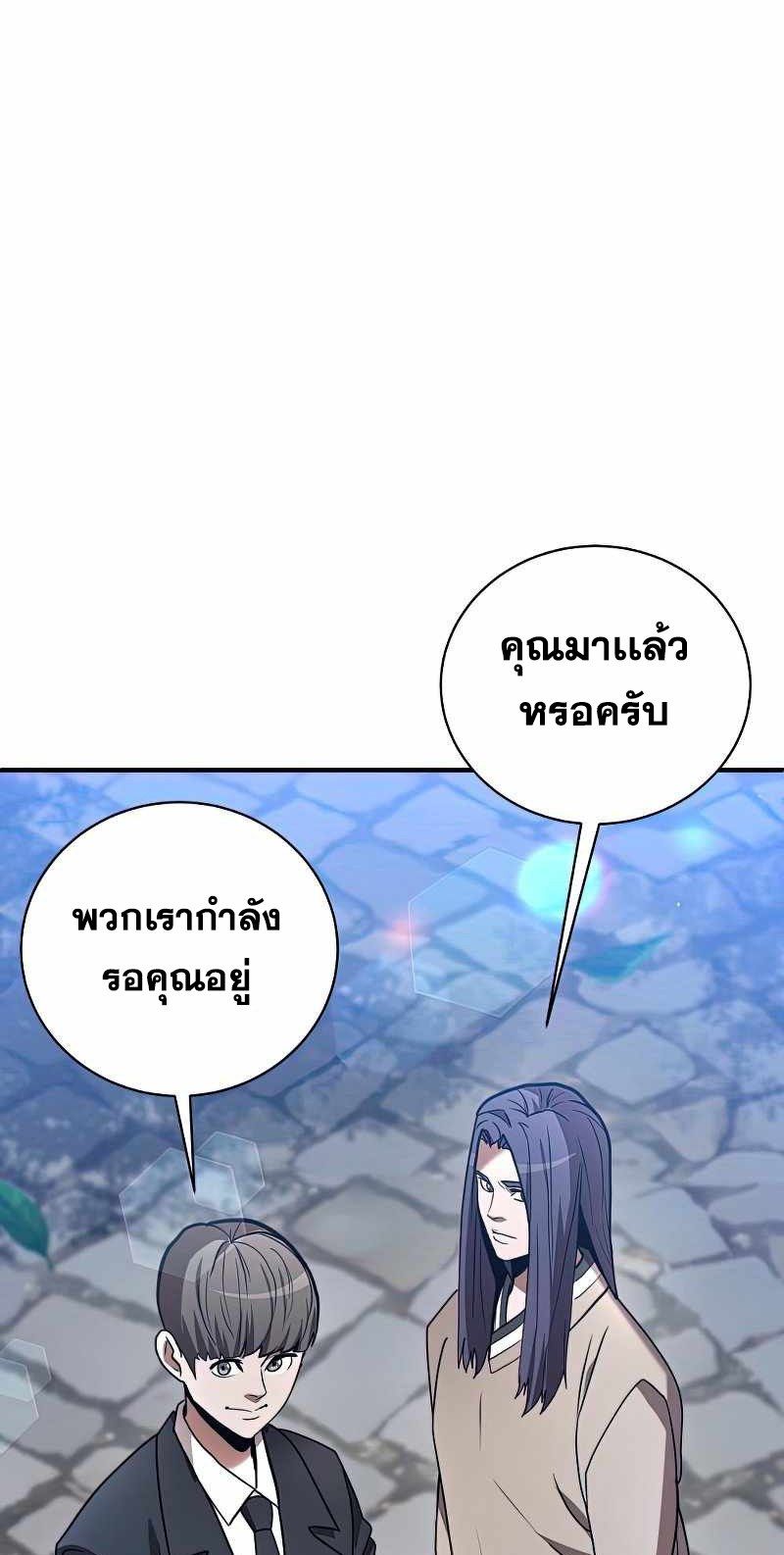 I Became a Renowned Family’s Sword Prodigy ตอนที่ 13 69
